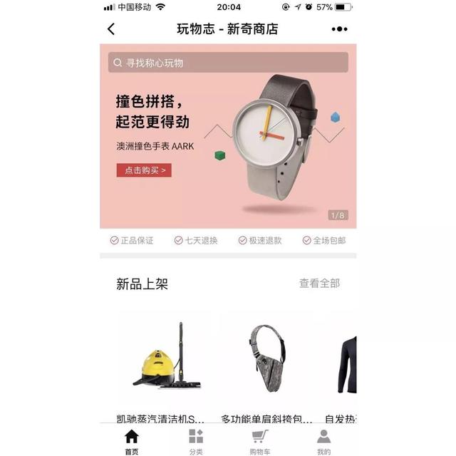 如何微信开店推广，个人微信开店流程图解