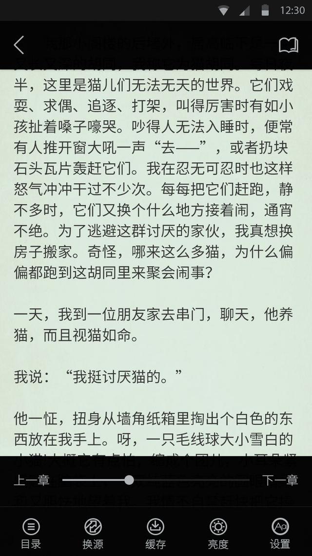 免费小说软件哪个好，这六个软件不仅书源齐全还很方便