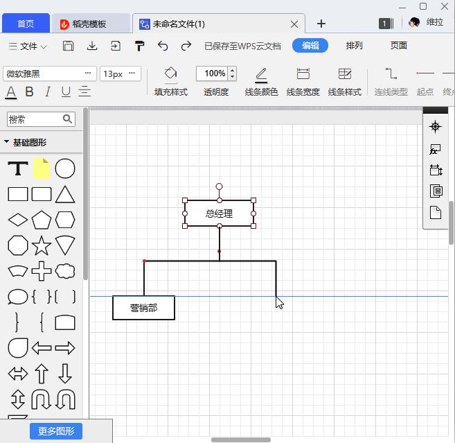 免费流程图制作教程（好用的流程图制作软件）_1