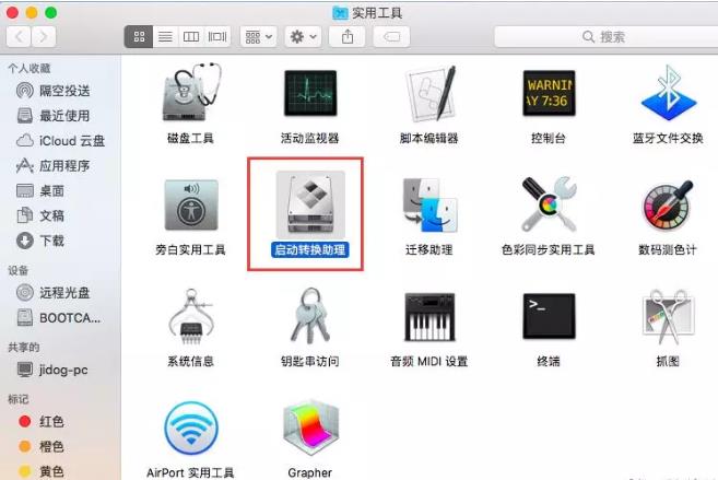 删除mac上windows系统（11步完成windows系统删除）