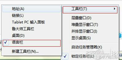 为什么输入法不见了，简单四步轻松找回