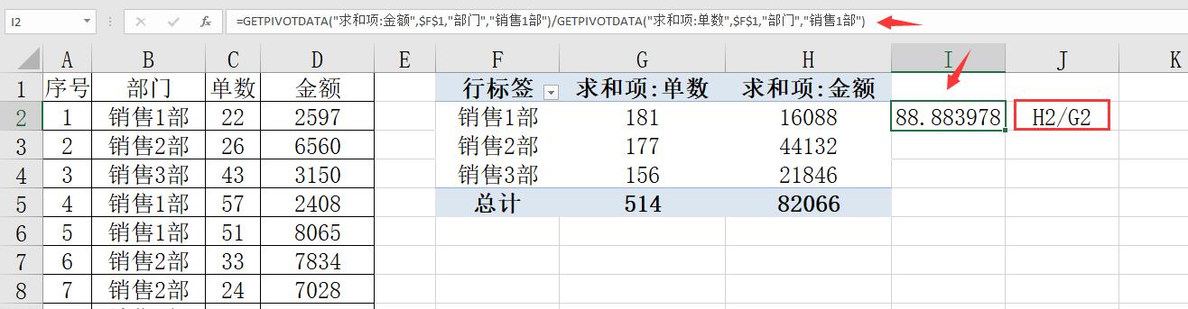 excel透视表怎么用公式（excel用函数实现透视表）