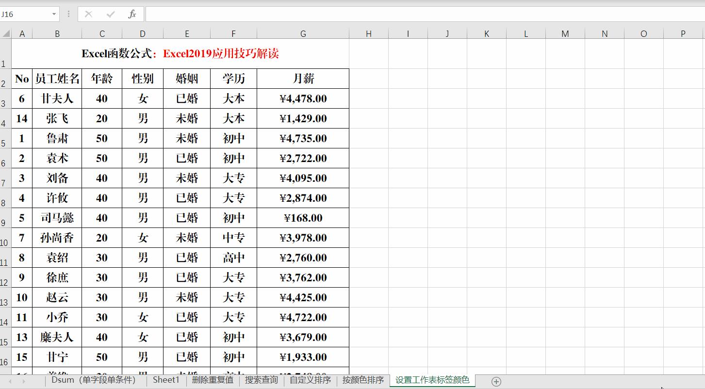 excel应用于哪个方面（新手wps制作表格的步骤）