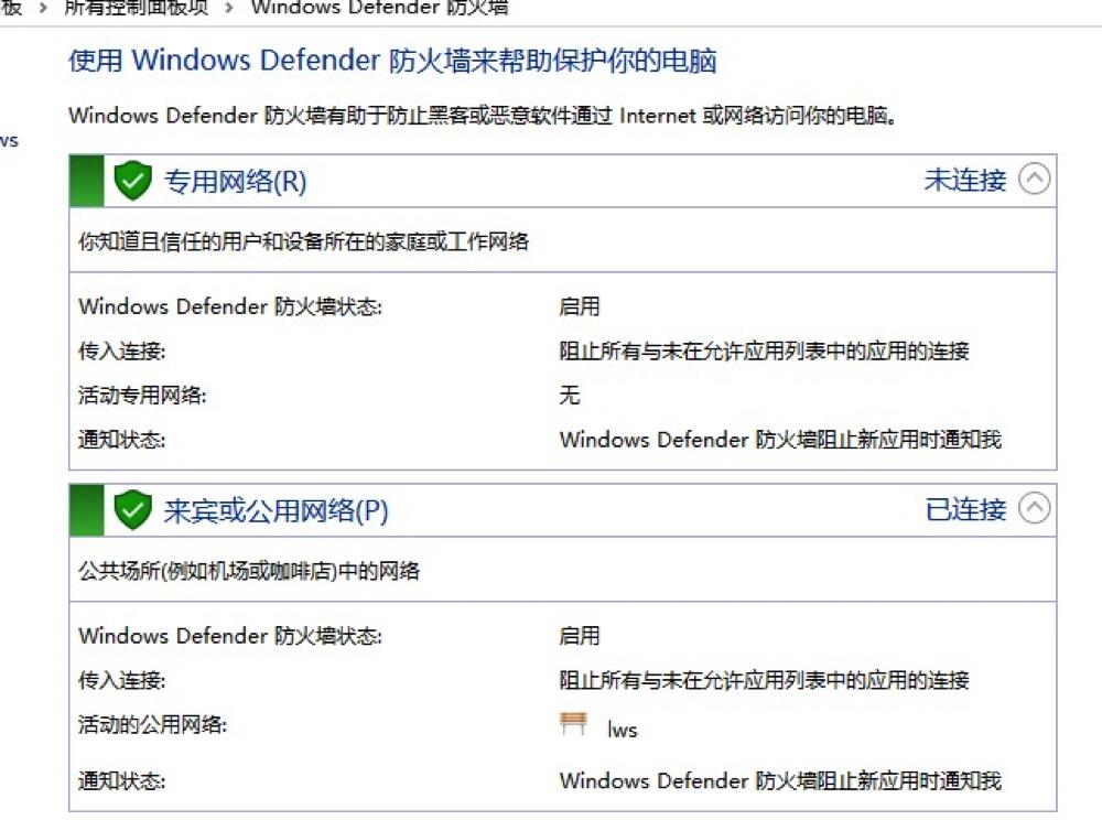 win10禁止软件联网（win10禁止软件联网管理）