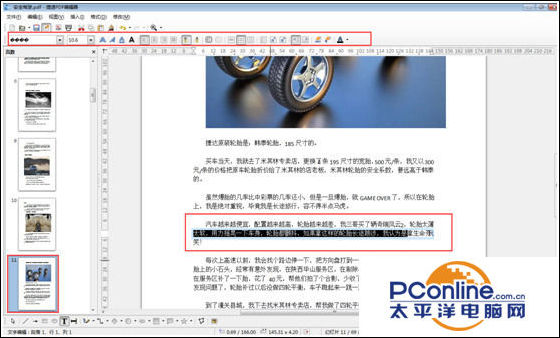 如何更改pdf中的文字，pdf字体设置操作方法