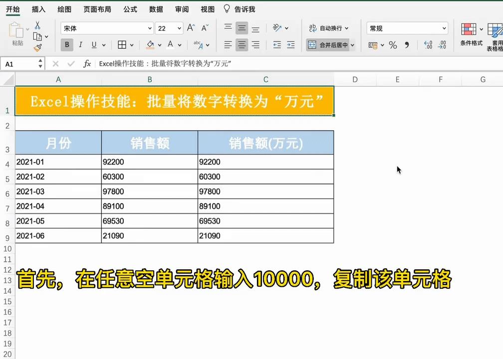 excel基础入门操作和应用（新手必备excel表格技巧）