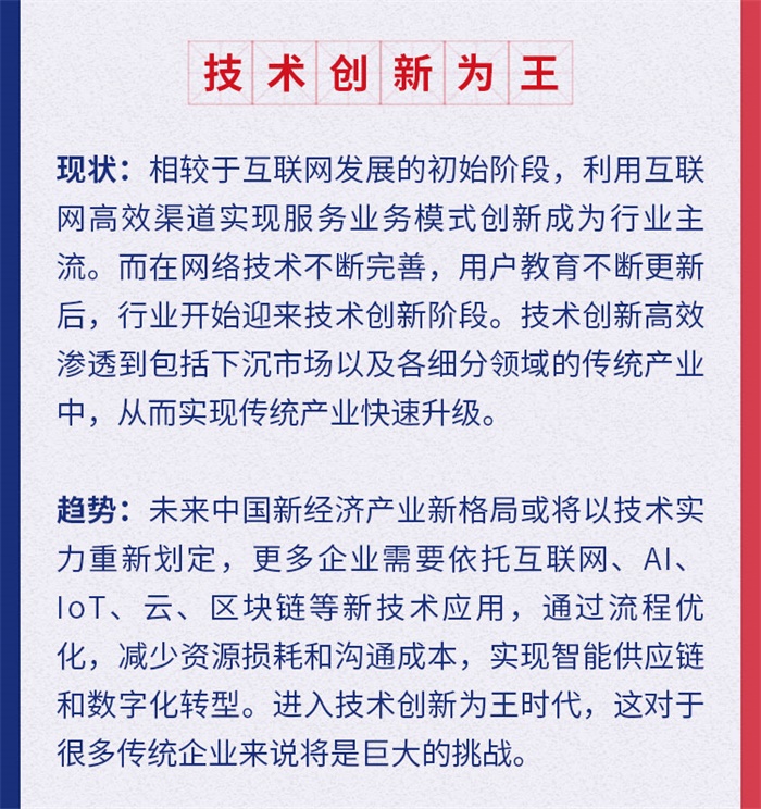 互联网行业发展趋势怎么样（2020年互联网发展报告）