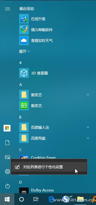 win7电脑个性化设置在哪里（关于系统自动设置问题解答）