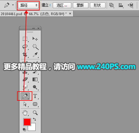 ps抠图保存为透明背景（ps零基础快速上手）