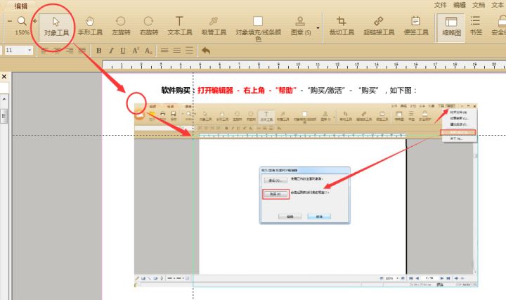 pdf如何在线修改文字，具体操作教程分享给大家