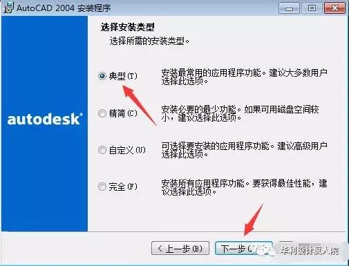 cad2004教程入门基础知识（autocad2004安装步骤）