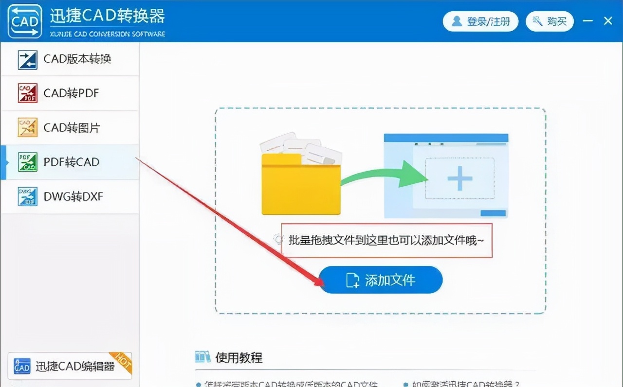 免费pdf格式转换成cad文件（pdf图纸导入cad中的方法）