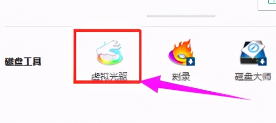 win7虚拟光驱怎么使用（精灵虚拟光驱网盘安装教程）