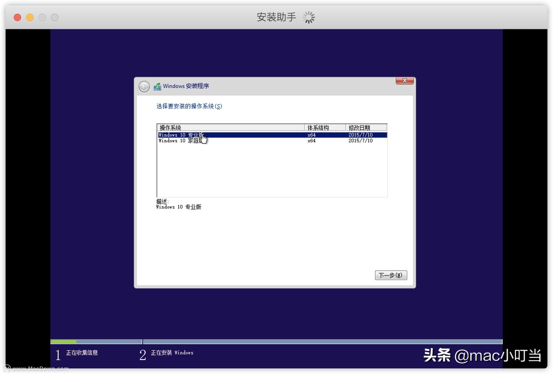 macOS使用pd虚拟机打造融合双系统