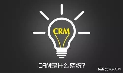 crm系统什么意思，crm系统的功能与类型介绍