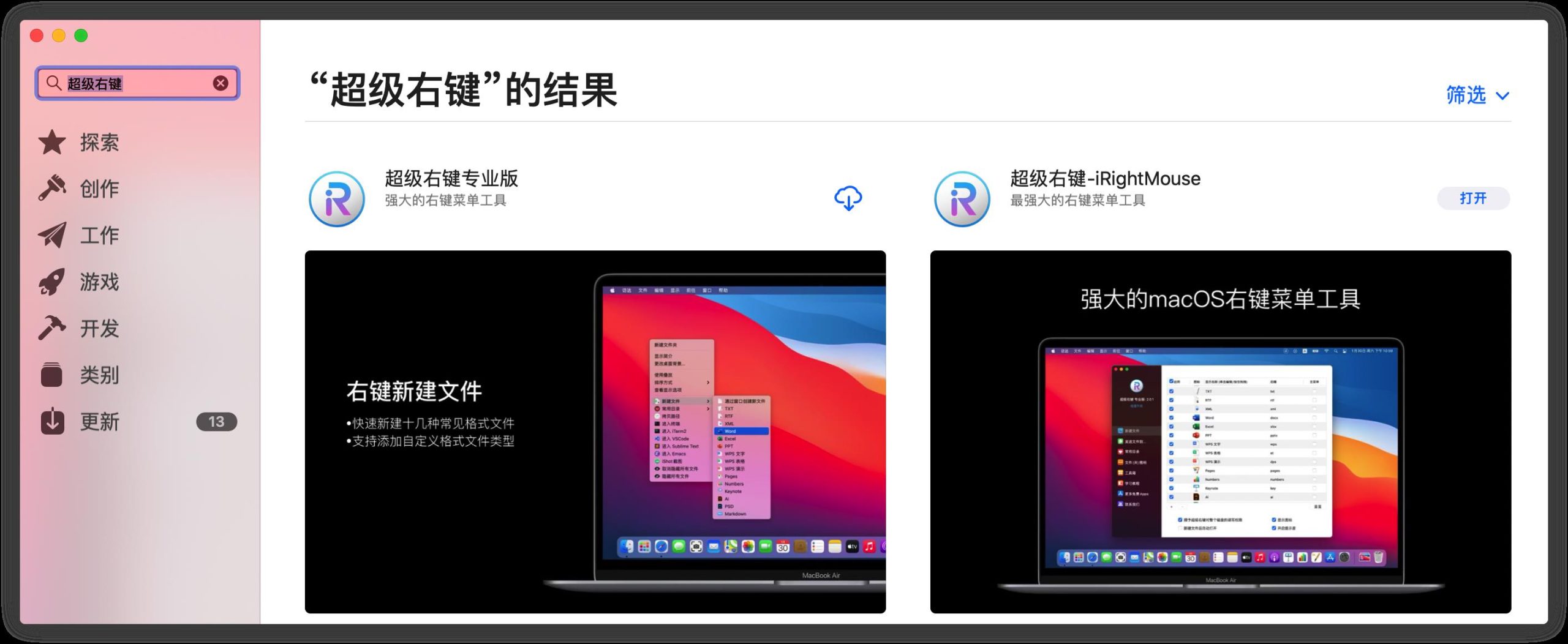 mac创建txt文件快捷键（macbook使用技巧大全）