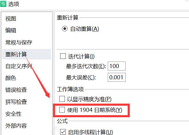 excel更改日期格式公式（excel按身份证年龄排序）