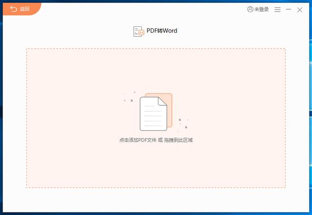 pdf转word乱码怎么解决，教你一个方法立马找出其中原因