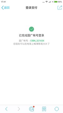 qq网络电视播放器（在电视上安装QQ教程）