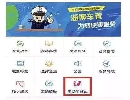 微信申请电动车牌照流程（手把手教你在网上申请电动车牌照）