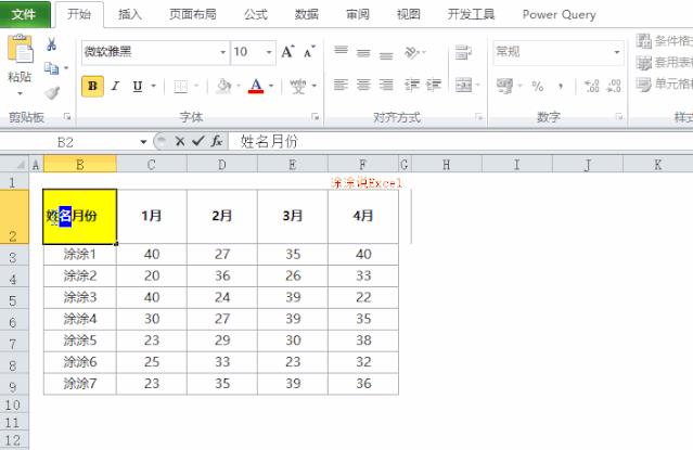 excel表头斜杠怎么打出来（excel斜线表格制作方法）