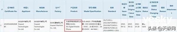 华为5g手机什么时候上市在国内，华为5g手机参数配置一览