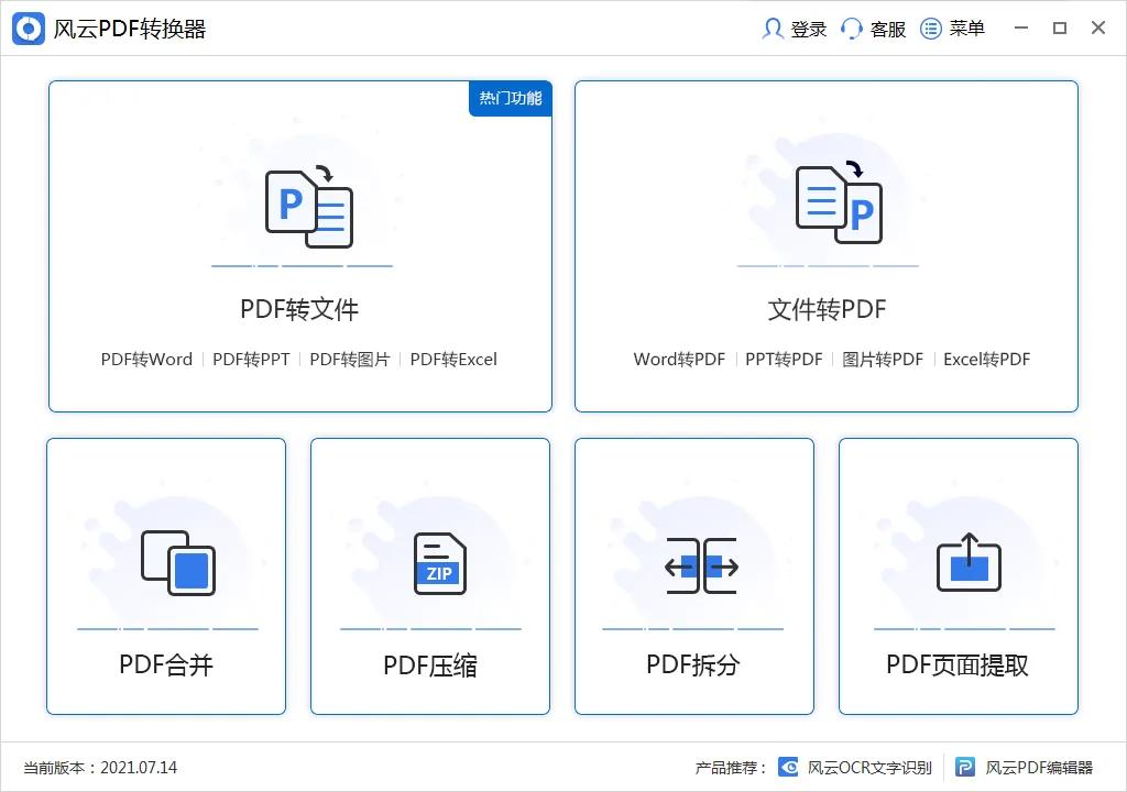 pdf密码解除软件（手机强制移除pdf密码）