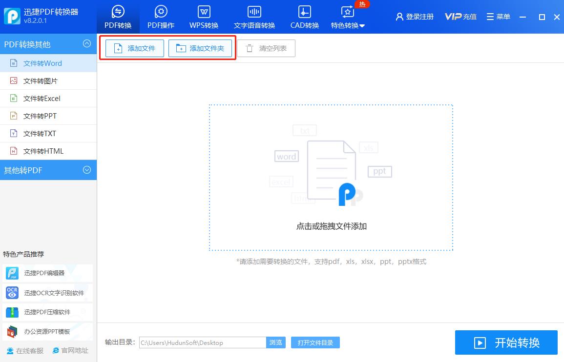 pdf怎么在线转换成word格式（手机pdf转换txt免费转换器）