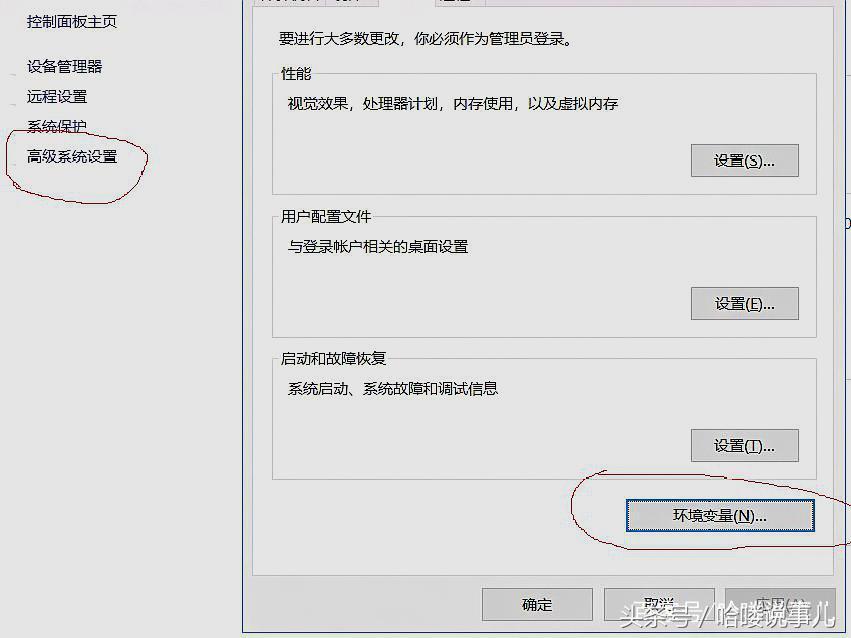 java的环境变量怎么配置（java设置环境变量的方法）