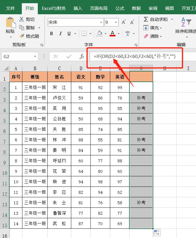 excel表格函数if的用法（教你3分钟灵活使用if函数）