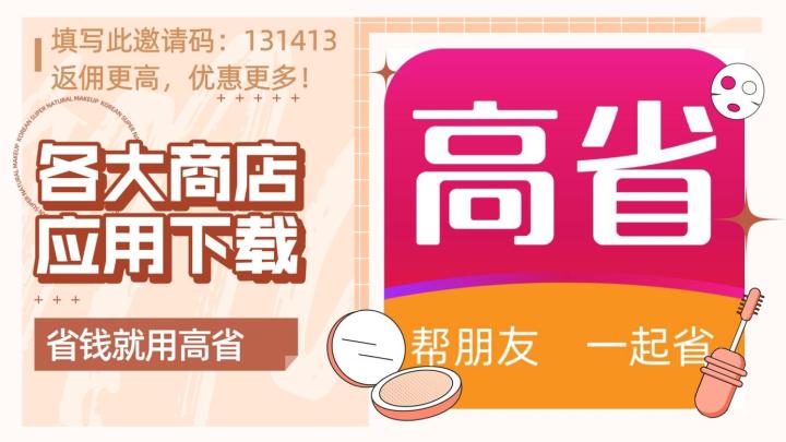 唯品会返利软件叫什么？唯品会内部优惠券app