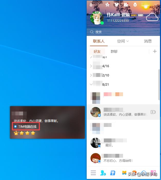 qq状态怎么设置（qq各种在线状态解读）