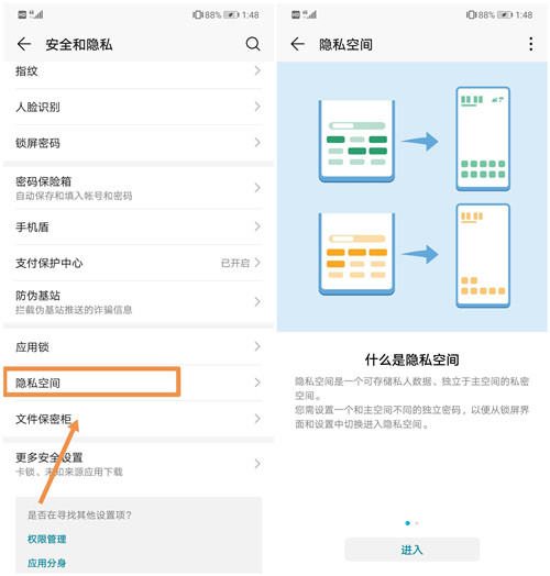 华为手机隐私相册在哪里设置（给手机相册上锁的小窍门）