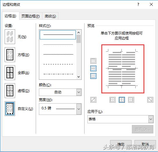 word下划线怎么设置（详解word下划线运用技巧）