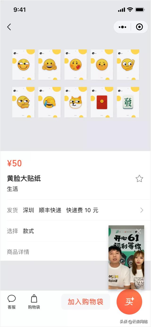 如何在微信上开网店，个人微信开店流程图解