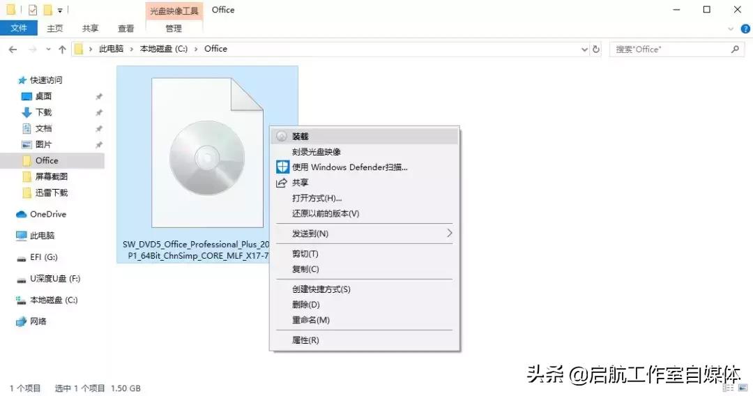 office 2007下载怎么安装（半分钟安装好office 2007软件）