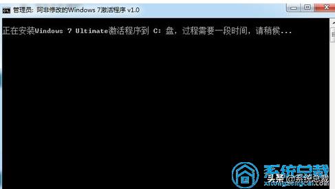 怎么用激活工具激活win7旗舰版系统