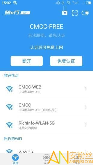 WIFI破解神器（最强的wifi神器软件排行榜）