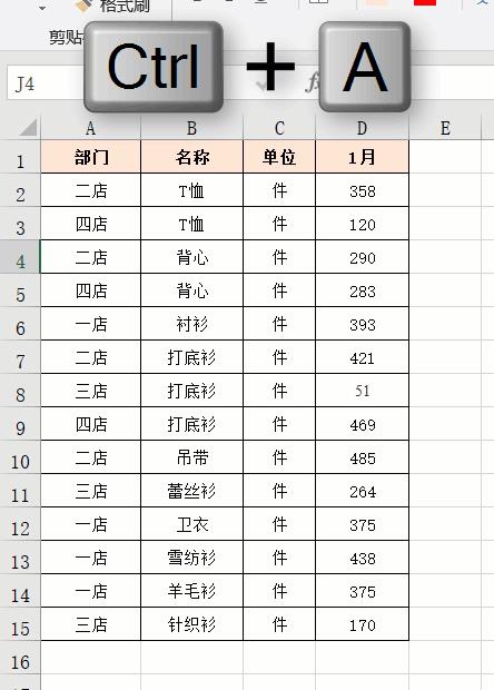 excel选取部分字段公式（excel提取不规则字段）