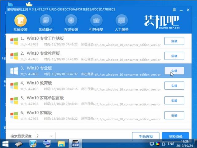 win10镜像u盘安装教程（win10系统详细教程）