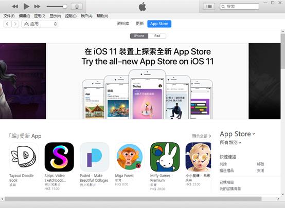 itunes手机版怎么刷机（将手机连接电脑的步骤）