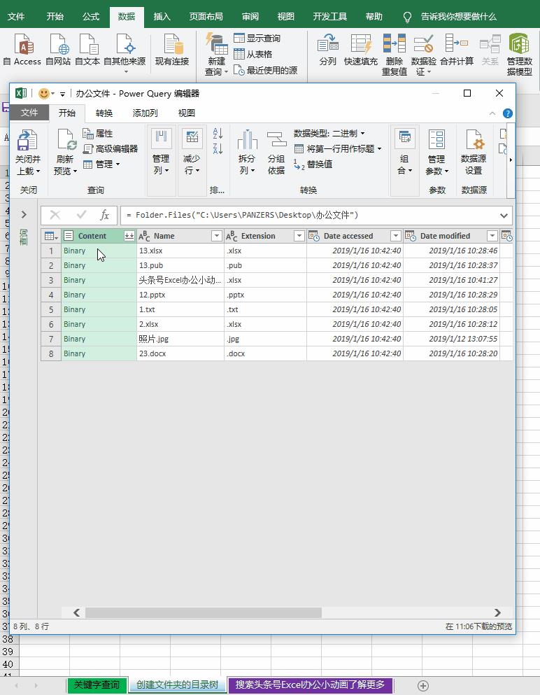 excel生成目录索引如何保存（手把手教你添加好excel目录索引）