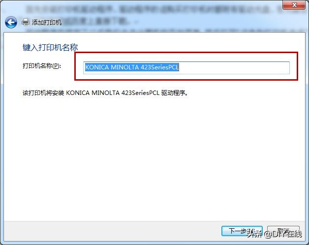 win7怎么添加打印机到电脑上（win7添加本地打印机步骤）