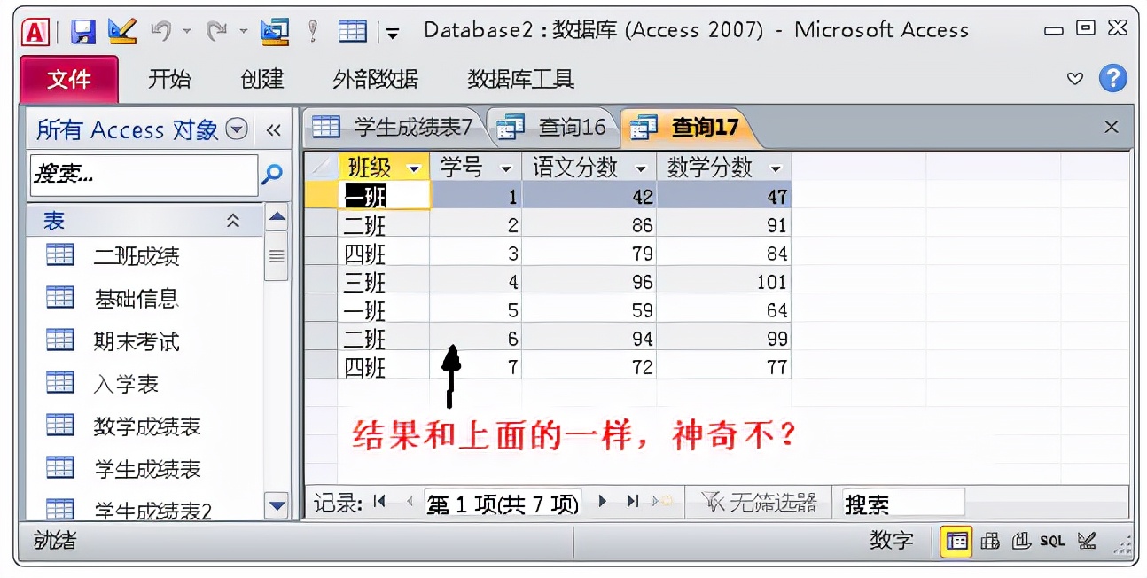 access是什么软件系统（数据库软件access）