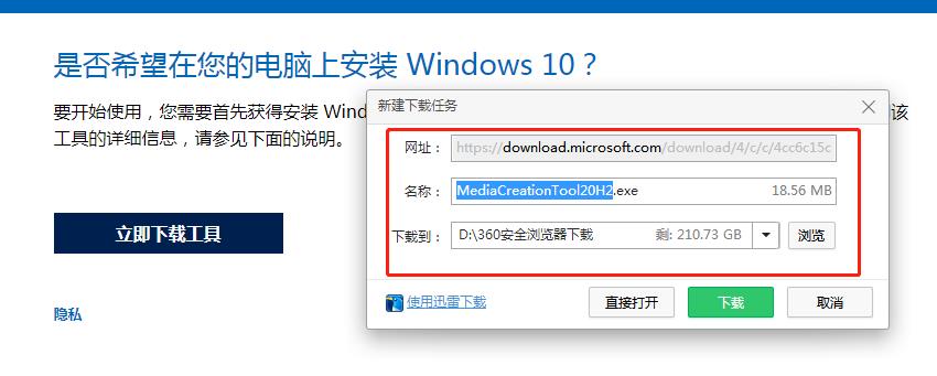 win7旗舰版更新win10黑屏（电脑升级win10系统步骤）