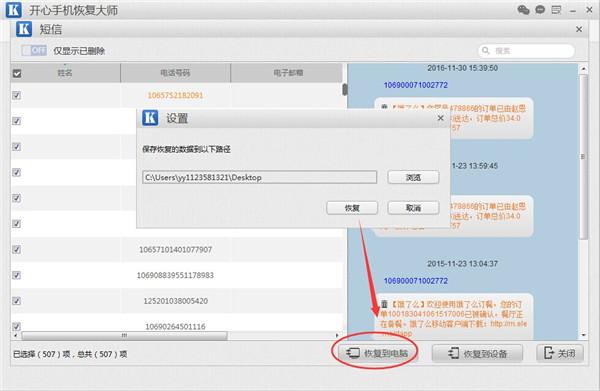 iphone备份短信有哪些方法，教你一招一分钟即可备份完成