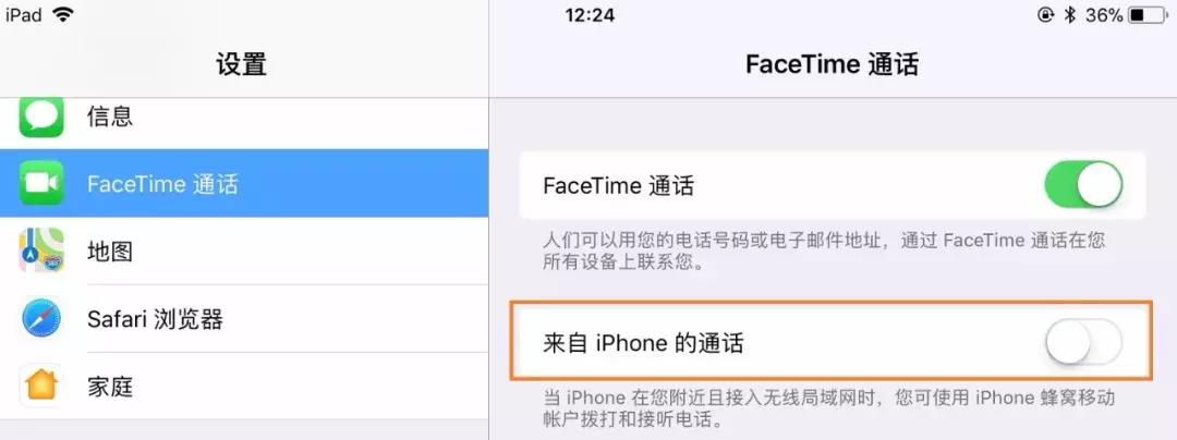 如何取消ipad和iphone同步电话（一键关闭来电同步功能）