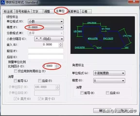 cad怎样标注尺寸（CAD标注尺寸设置）