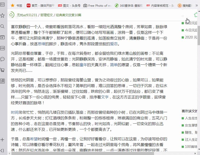 x技术网文档怎么破解（有效破解文档的5个小秘诀）