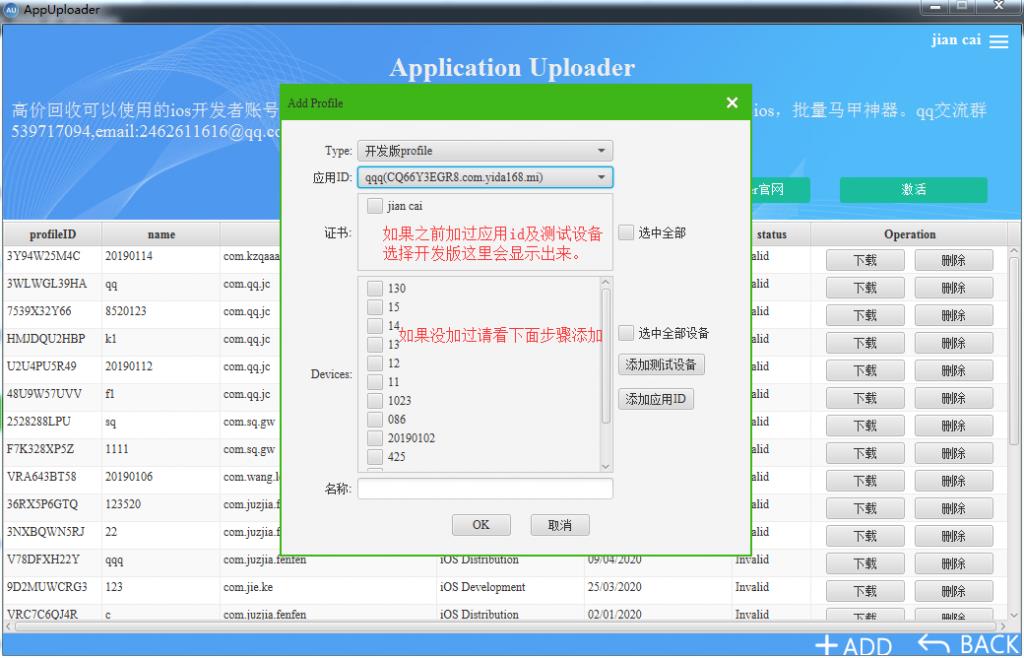 hbuilder打包ios分辨率错乱（ios免签封装隐藏网址教程）